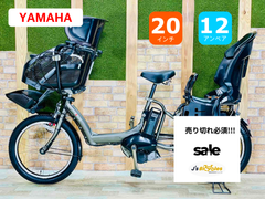 【超特価セール中⭐️】ギュット8.9Ah 超お買い得モデル！Y0508電動自転車 電動自転車専門店ジェイズ - メルカリShops