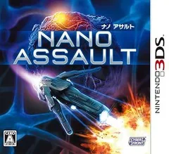【中古】(未使用･未開封品)NANO ASSAULT (ナノアサルト) - 3DS