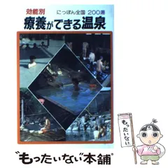 中古】 鎌倉・湘南/キョーハンブックス/相良秋男