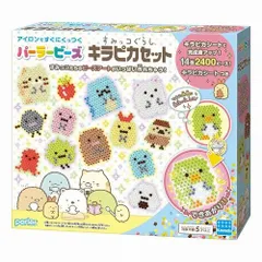 新品 パーラービーズ　すみっコぐらし　キラピカセット　80-53452 [佐川急便]