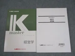 2026年最新】LEC Kマスターの人気アイテム - メルカリ