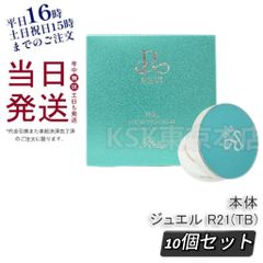 【10個セット】 ルヴィ 陶肌 ファンデーション ジュエル ブルー 15g 本体 通常色 パフ付き REVI
