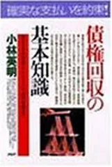 実務書3冊セット（労務管理・建築業法・債権回収） 建設業界の仕組みと労務管理 ～2024年問題 働き方改革・時間外