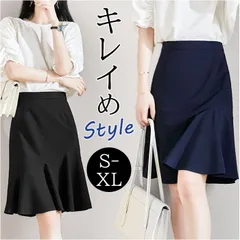 ☆ S ☆ フレアスカート レディース 春夏 スカート ひざ丈 フレア フレアスカート マーメイド 膝丈 膝丈スカート 春夏 ボトムス レディース おしゃれ オシャレ ミモレ丈 大人 楽ちん シンプル 無地 通勤 通学 お出かけ オフィス フォーマル