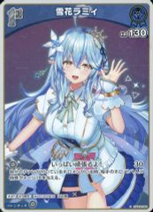 ホロライブOCG 雪花ラミィ S hBP04-046 - メルカリ