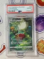 ●427　ポケモンカード　ロズレイド　068/067　CHR　PSA10