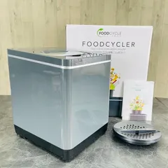 家庭用生ゴミ処理機　【中古】 動作保証 FoodCycler FC0030JP フードサイクラー シナジートレーディング/54101のサムネイル