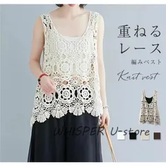 レディース 春夏 大きいサイズ トップス ジレ Vネック 花柄 透かし編み ノースリーブ サマーニット プルオーバー 春 夏 レイヤード 重ね着 袖なし