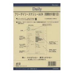 レイメイ藤井 ダヴィンチ リフィル フリーデイリースケジュール24 A5サイズ DAR290 のサムネイル