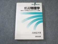 2025年最新】SEG ハイレベル物理の人気アイテム - メルカリ