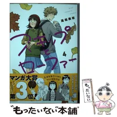 スキップとローファー　特典　24枚　非売品　匿名配送 スキップとローファー 特典 24枚 非売品 匿名配送 - メルカリ