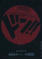 【中古】ONE PIECEカードゲーム ドン!!(赤：ルフィモチーフ)