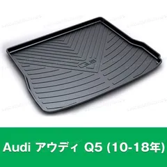 AUDI アウディ 新品未使用 SQ5 8R 純正フロアマット Q5 Audi アウディ 純正 Q5 FYD 平成29年10月〜現行 ラバー フロア