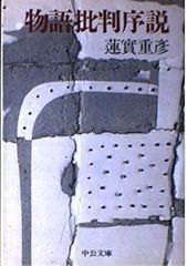 創元推理文庫［SAS プリンス・マルコ・シリーズ］全50巻完結揃い 創元推理文庫［SAS プリンス・マルコ・シリーズ］全50巻完結揃い