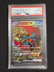 【PSA10】トドロクツキex SAR SV8a テラスタルフェスex