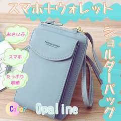 かわいい スマホポーチ スマホショルダー お財布一体型 ショルダーバッグ 水色 ブルー