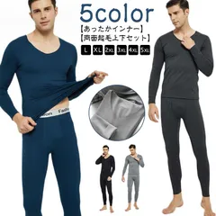 インナー トップス 両面起毛 ボトムス 長袖 【上下セット】メンズ 防寒 下着 冬 秋冬 あったかインナー Vネック 保温 肌着 【上下セット】メンズ 裏起毛 カットソー tシャツ パンツ 黒 暖かい#fleur601086