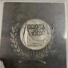 EXPO'70 パビリオン記念メダル額装品 大阪万博 EXPO'70 ソビエトパビリオン 記念メダル（EXPO'70 大阪