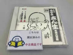 古今亭志ん生[五代目] CD 五代目 古今亭志ん生 名演大全集 29::しじみ売り・道灌・小間物屋小四郎~大岡政談より~
