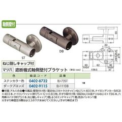 半額以下】YKK純正 横引きロール網戸(両引き) XMY ブラチナステン色 