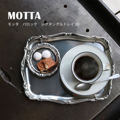 MOTTA モッタ バロック レクタングルトレイ 30｜食器 皿 平皿 銀 シルバー キッチン キッチン用品 イタリア製 テーブルウェア トレー プレート シンプル ステンレス 一人暮らし  贈り物 おしゃれ 料理 映える ZAKKAWORKS／