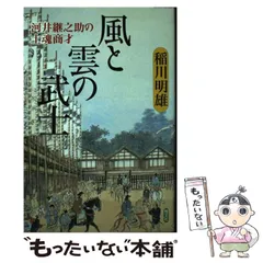 2024年最新】河井武士の人気アイテム - メルカリ