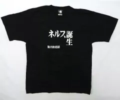 【中古】Tシャツ(キャラクター) 第弐拾壱話/ネルフ、誕生 全話Tシャツ(ブラック/Lサイズ) 「新世紀エヴァンゲリオン」
