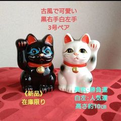 厄病消除 招き猫☆黒猫左手上げ7号手長・製作終了 在庫限り-