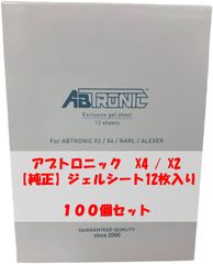 【お得な１００個セット】アブトロニック　ABTRONIC　X4　ジェルシート　12枚入り【安心の正規品】【X2でも使用可能】