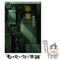 【中古】 紅花怨/角川書店/藤田あつ子 Amazon.co.jp: 楽園 (角川文庫) : 鈴木 光司: 本