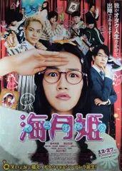 のん(能年玲奈)　ポスター　激レア30枚　圧巻のB1サイズ　タワーレコード 2025年最新】能年玲奈 ポスターの人気アイテム - メルカリ