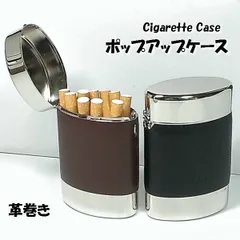 シガレットケース おしゃれ タバコケース ポップアップ 本革巻き 軽量 お洒落のサムネイル