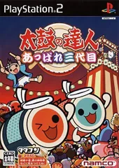 太鼓の達人 あっぱれ三代目／PlayStation2／ゲーム【中古】