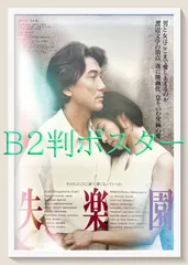 2025年最新】寺尾聰 ポスターの人気アイテム - メルカリ