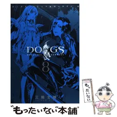 2025年最新】DOGS 三輪士郎の人気アイテム - メルカリ