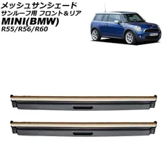 2025年最新】bmw mini サンシェードの人気アイテム - メルカリ