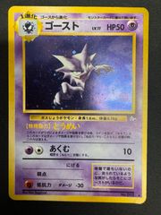 ポケモンカード ゴースト LV17 HP50 旧裏 - メルカリ