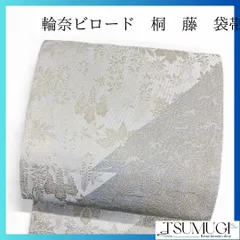 輪奈ビロード 金華山織り リボン模様 袋帯 着物 121a p