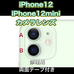 iPhone12・12mini カメラレンズ　デザインナイフ付き