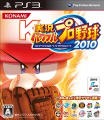 実況パワフルプロ野球2010 - PS3