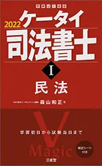 2025年最新】ケータイ司法書士の人気アイテム - メルカリ