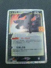 PSAフタバ【PSA10】ブラッキー 25th ポケモンカード 管理番号K128