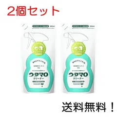 ウタマロクリーナー 詰替用350ml 2個セットのサムネイル