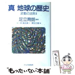 2025年最新】足立育朗の人気アイテム - メルカリ