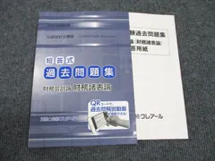 2024年最新】公認会計士 短答の人気アイテム - メルカリ