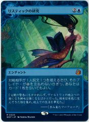 FOIL/MTG/日本語版/量子の謎かけ屋/Quantum Riddler/久遠の終端