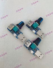 【新品】USBファン 速度コントローラー 無段階調節 DC 5V ミニ 回転制御 ポテンショメータ スピードコントローラ レギュレーター 変速スイッチ LED調光・USB扇風機風量・ボリューム・テーブルランプ照度調整に最適 電力調節器 お得な３個セット