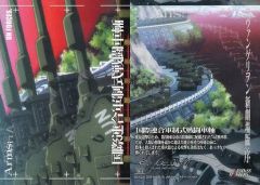 [중고] 애니메이션계 트레카 64[노멀]:국제연합군 제식 전투 차축
