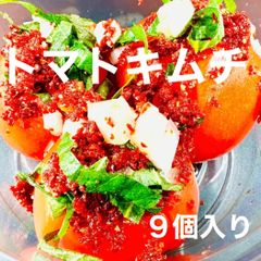 腸活美人　トマトキムチ　９個入り