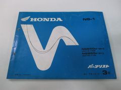 NS-1 パーツリスト 3版 ホンダ 正規 中古 バイク 整備書 NSB50 AC12-100 110 AG 車検 パーツカタログ 整備書